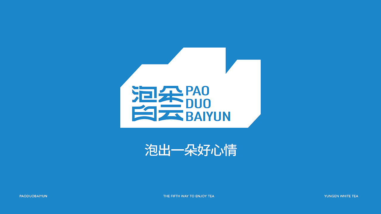 泡朵白云 | 年轻态·中国茶(图ZNDAyMDMxMzM2) - 品牌 - 站酷设计师梵茶计原创素材 - 站酷ZCOOL