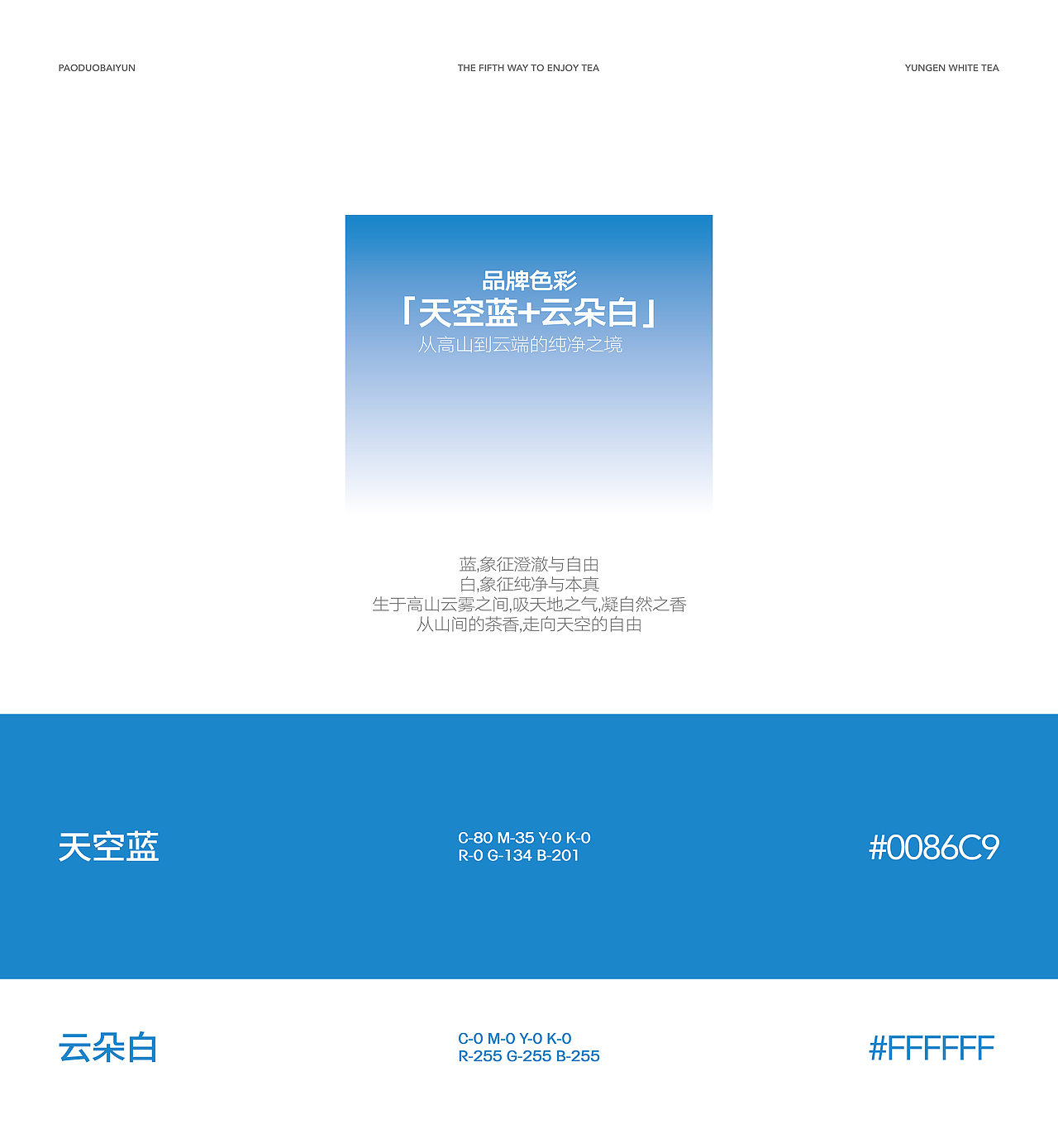 泡朵白云 | 年轻态·中国茶(图ZNDAyMDMxMzQ0) - 品牌 - 站酷设计师梵茶计原创素材 - 站酷ZCOOL