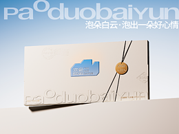 品牌全案