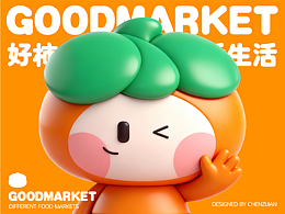 《好柿集》菜市場品牌設(shè)計