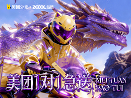 极速梦幻 | 突破次元的极速守护第二弹