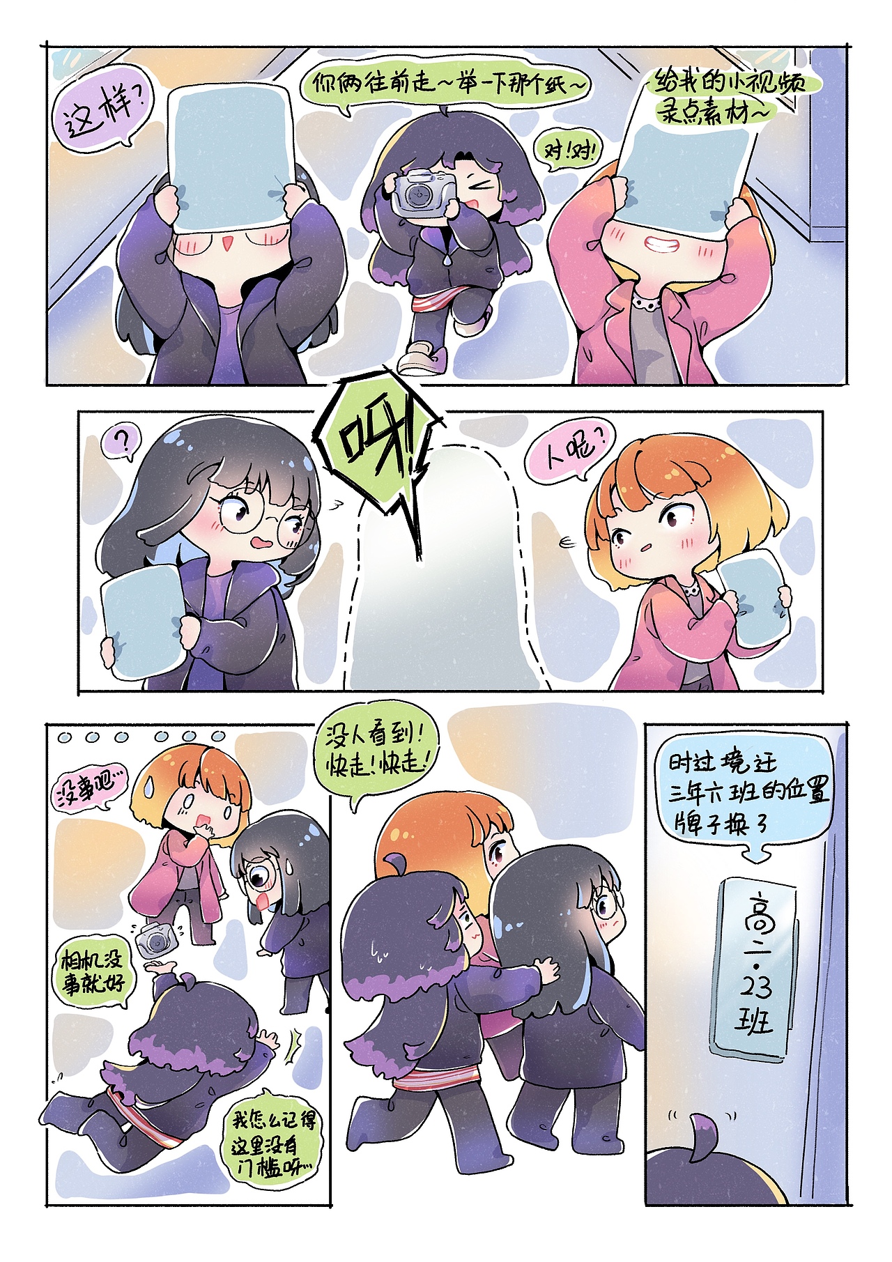 北北的旅行日记▪哈尔滨篇（图ZNDAyMDM0Mjk2） - 短篇/格漫 - 站酷设计师潇北北原创素材 - 站酷ZCOOL