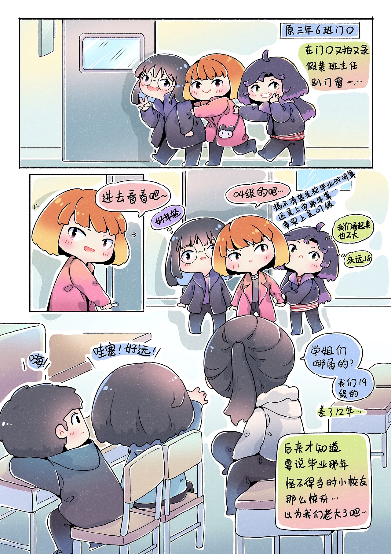 北北的旅行日记▪哈尔滨篇（图ZNDAyMDM0MzAw） - 短篇/格漫 - 站酷设计师潇北北原创素材 - 站酷ZCOOL