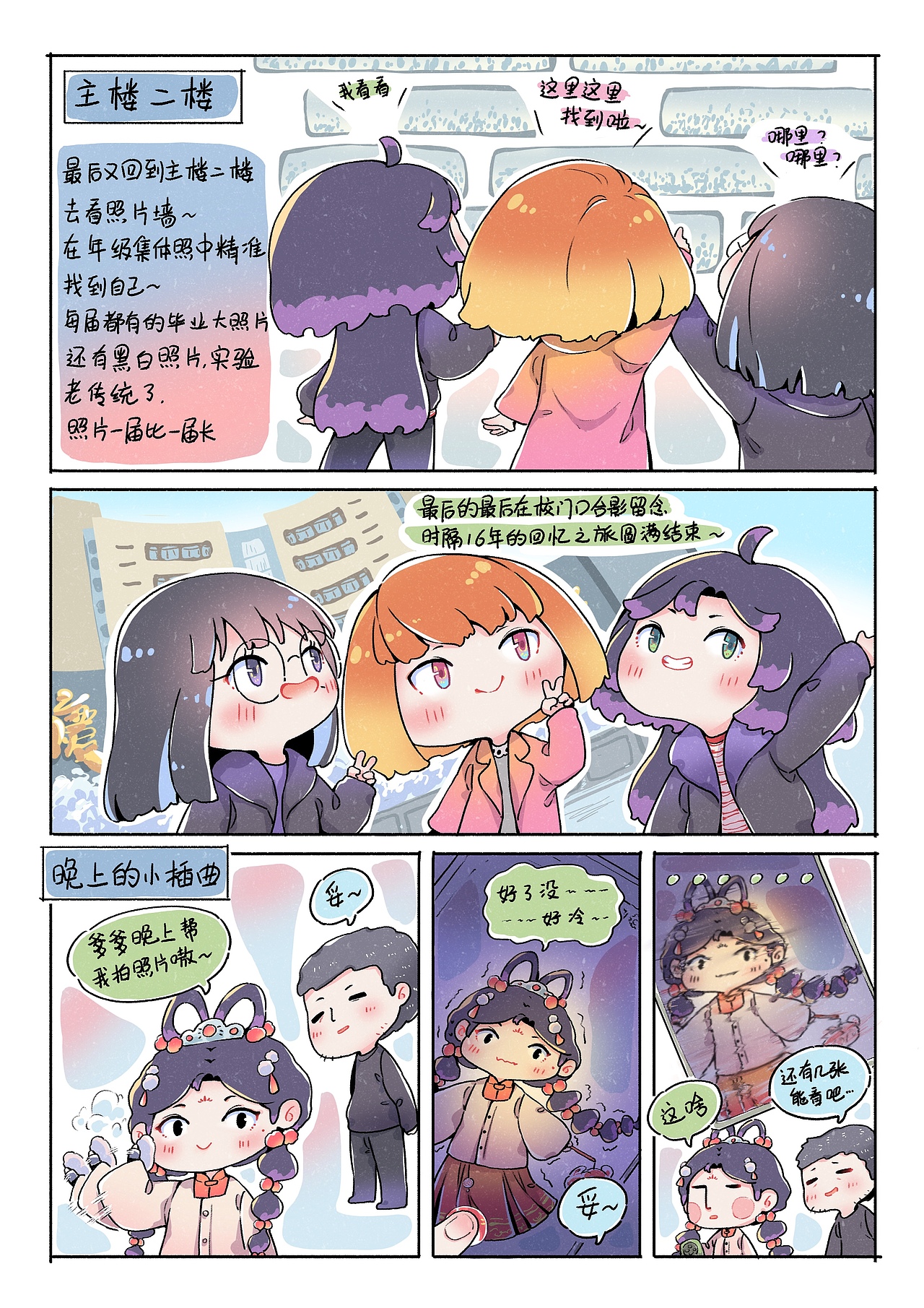 北北的旅行日记▪哈尔滨篇（图ZNDAyMDM0MzEy） - 短篇/格漫 - 站酷设计师潇北北原创素材 - 站酷ZCOOL