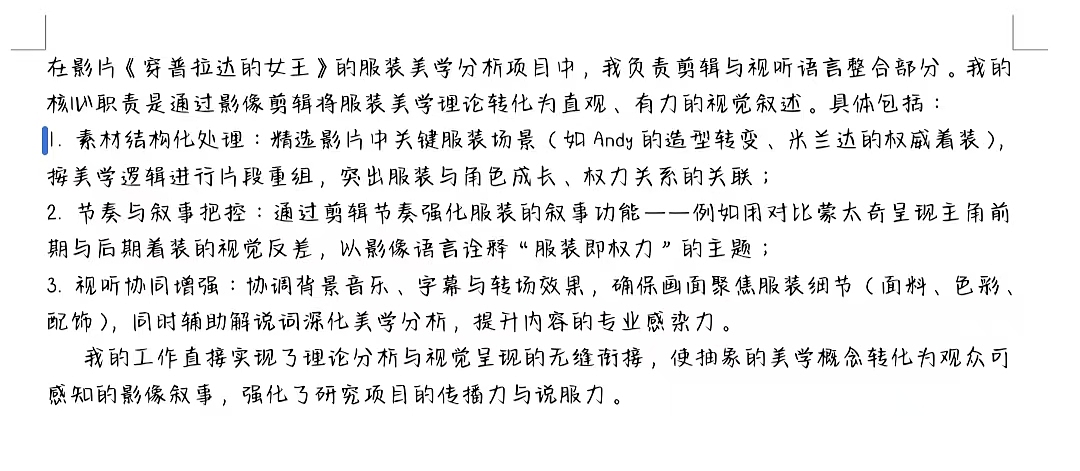 《穿普拉达的女王》服装美学分析（图ZNDAyMDM2MDM2） - 其他影视 - 站酷设计师咸鱼冻干原创素材 - 站酷ZCOOL