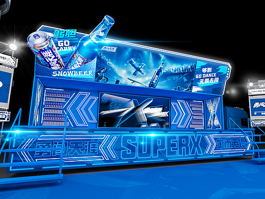 雪花SuperX-超级大篷车路演方案