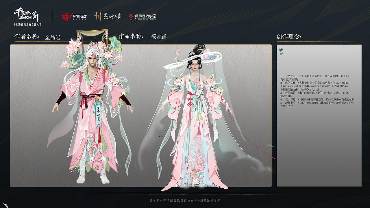 金品岩2026原画作品合集（图ZNDAyMDM4NTU2） - 游戏原画 - 站酷设计师神偷饺子猫原创素材 - 站酷ZCOOL