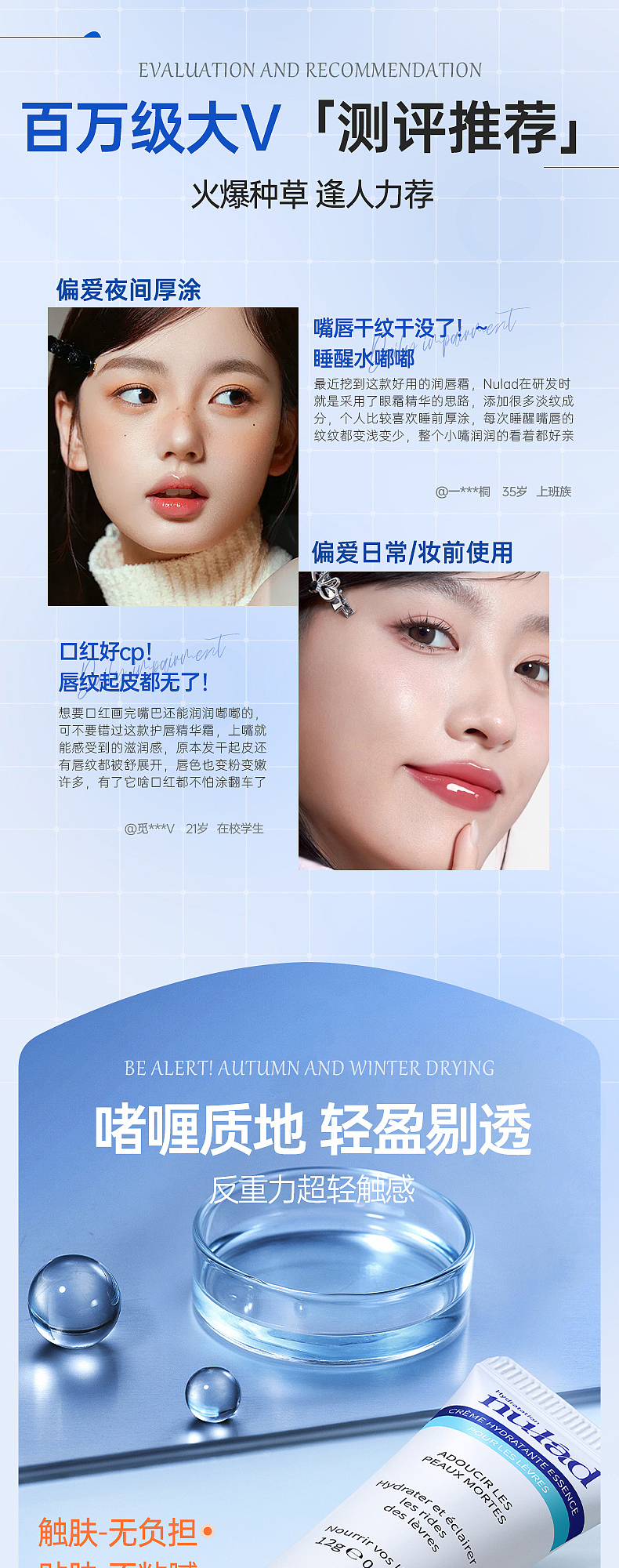 唇部精华霜（图ZNDAyMDM5NTg4） - 电商 - 站酷设计师winterLjy原创素材 - 站酷ZCOOL