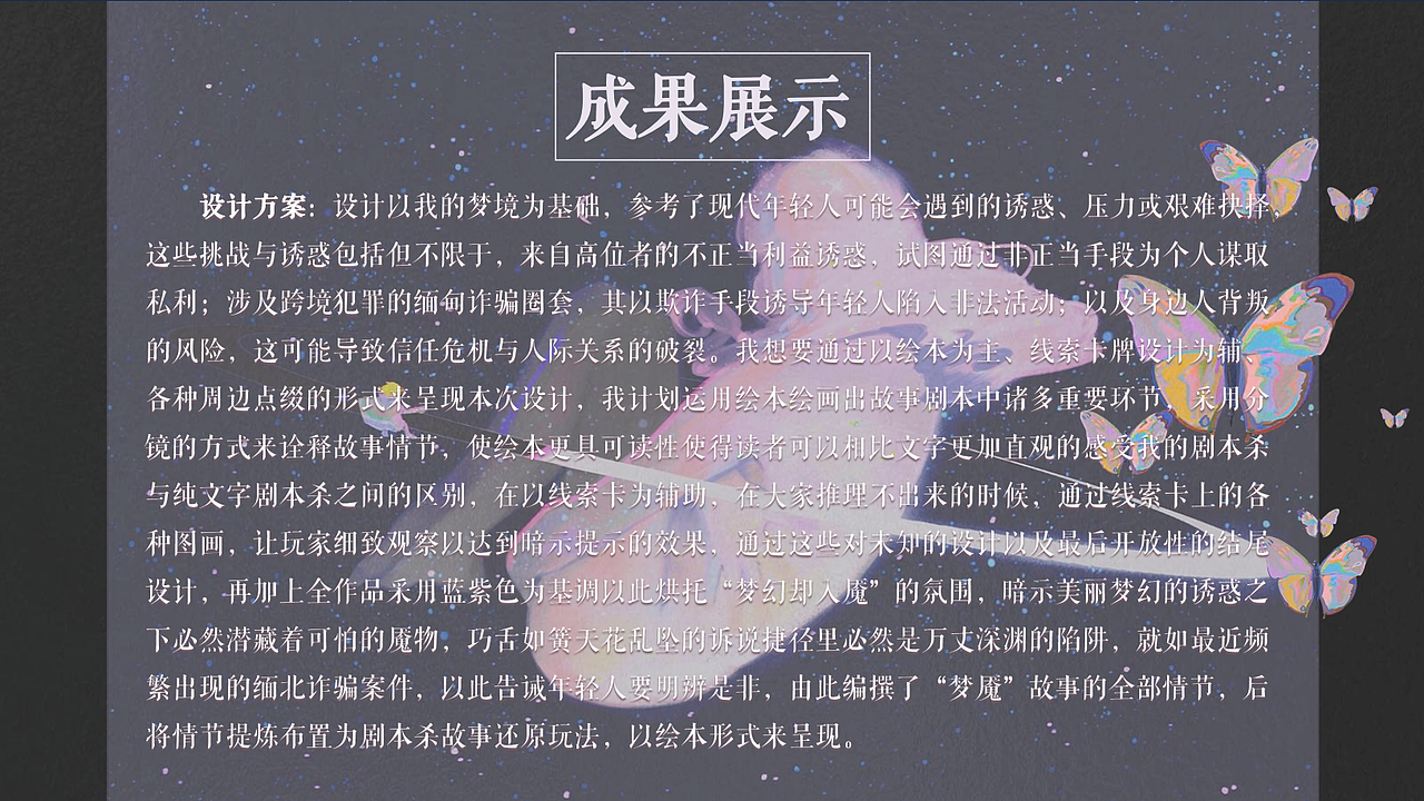 我的毕设终于找回了。。（图ZNDAyMDM5Nzg4） - 其他平面 - 站酷设计师金云霏原创素材 - 站酷ZCOOL