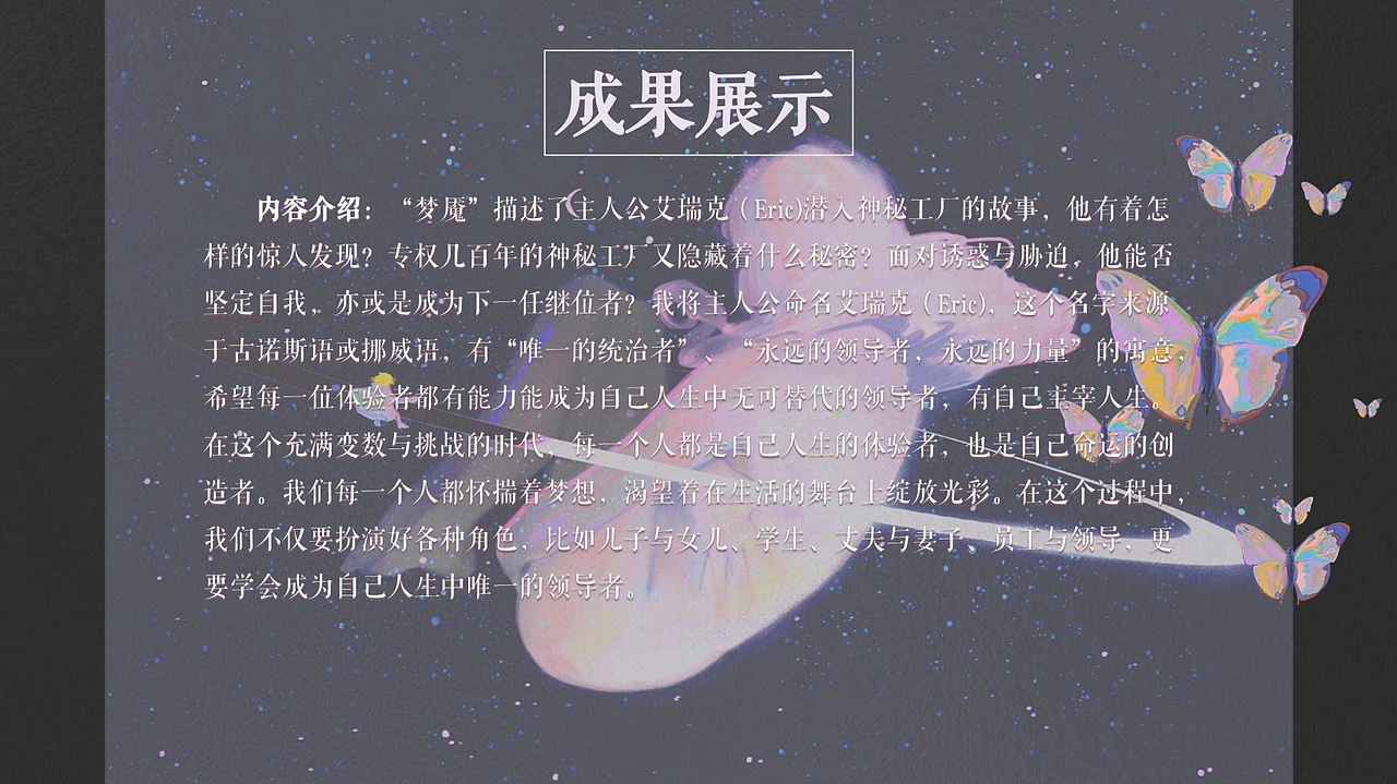 我的毕设终于找回了。。（图ZNDAyMDM5Nzk2） - 其他平面 - 站酷设计师金云霏原创素材 - 站酷ZCOOL