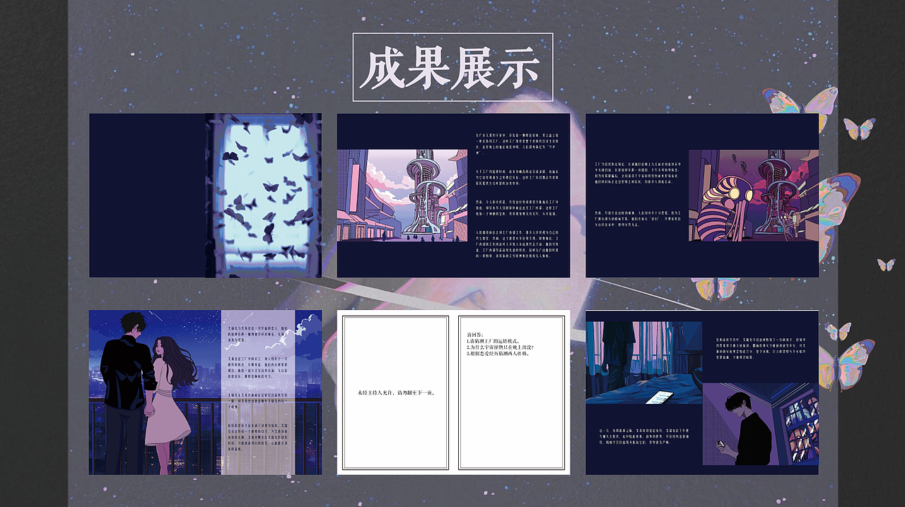 我的毕设终于找回了。。（图ZNDAyMDM5ODI0） - 其他平面 - 站酷设计师金云霏原创素材 - 站酷ZCOOL
