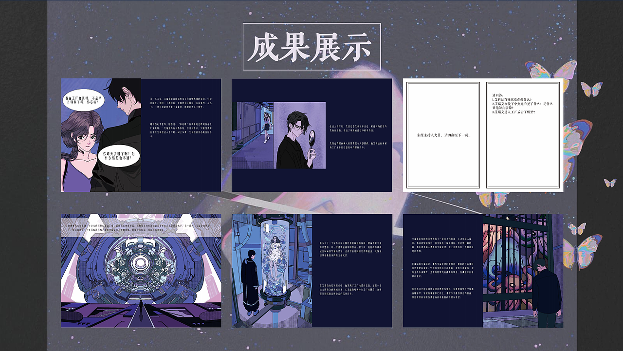 我的毕设终于找回了。。（图ZNDAyMDM5ODI4） - 其他平面 - 站酷设计师金云霏原创素材 - 站酷ZCOOL