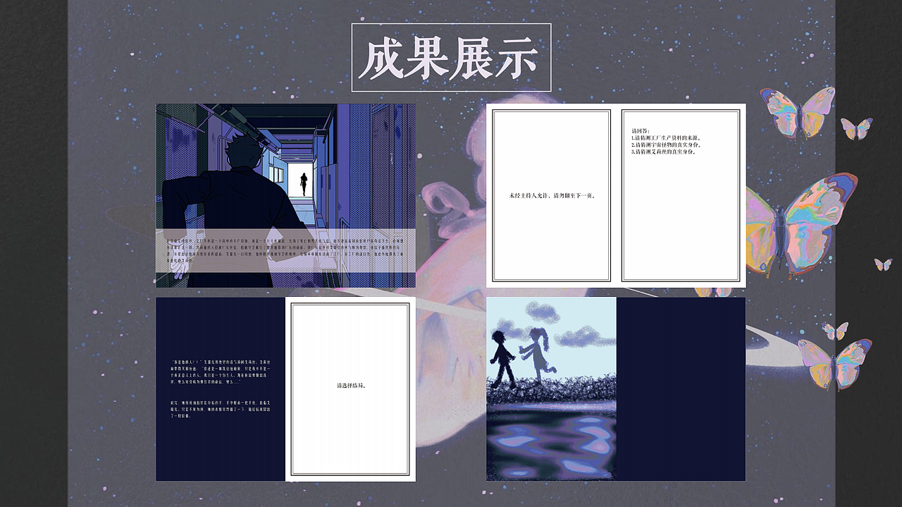我的毕设终于找回了。。（图ZNDAyMDM5ODMy） - 其他平面 - 站酷设计师金云霏原创素材 - 站酷ZCOOL