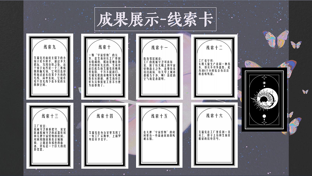 我的毕设终于找回了。。（图ZNDAyMDM5ODQ4） - 其他平面 - 站酷设计师金云霏原创素材 - 站酷ZCOOL