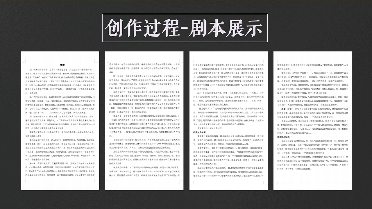 我的毕设终于找回了。。（图ZNDAyMDM5OTE2） - 其他平面 - 站酷设计师金云霏原创素材 - 站酷ZCOOL