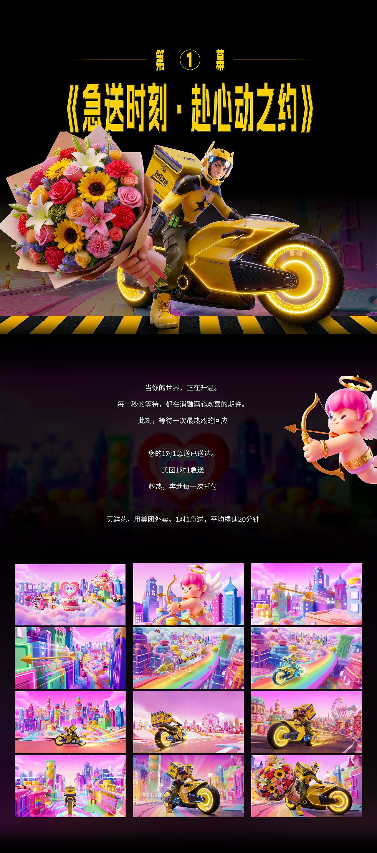 《1对1急送-为爱趁热》（图ZNDAyMDM5OTg0） - AI作品 - 站酷设计师画板一原创素材 - 站酷ZCOOL