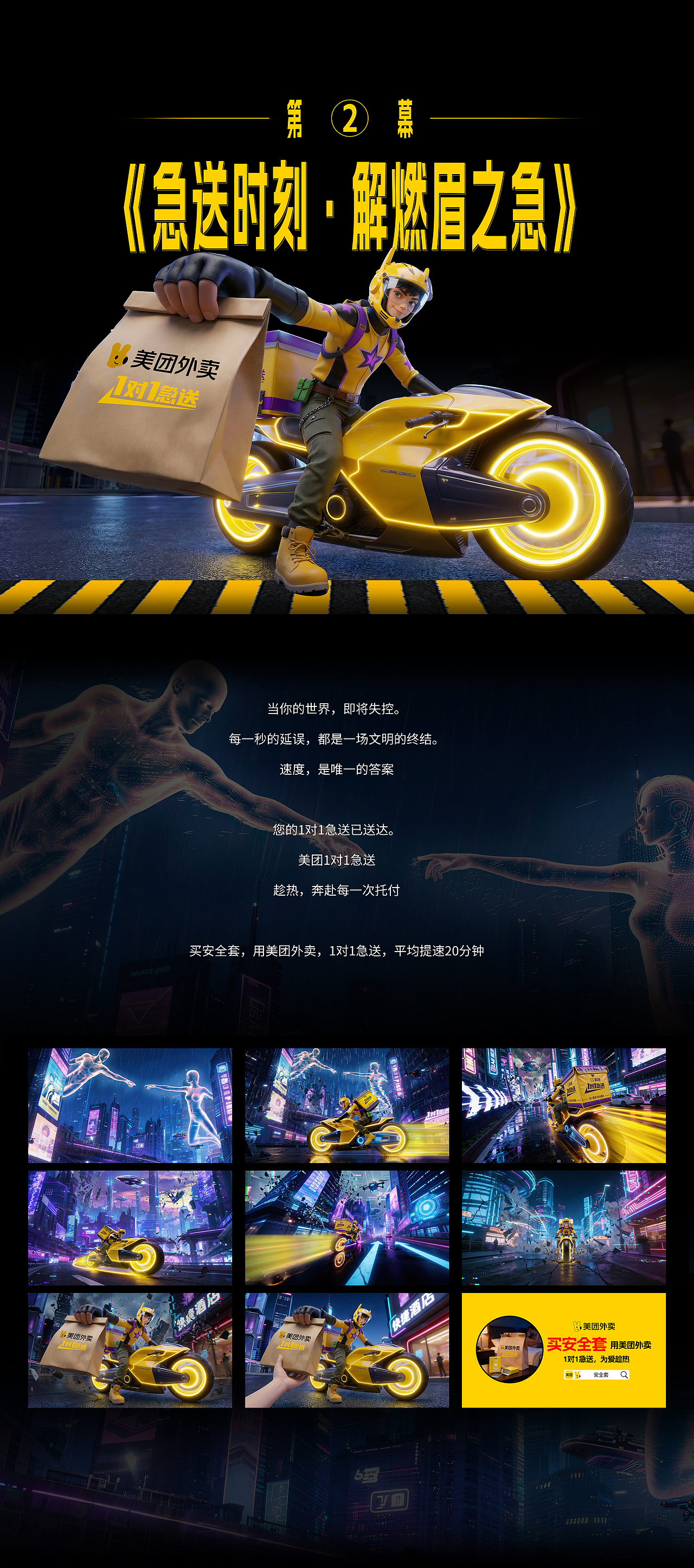 《1对1急送-为爱趁热》（图ZNDAyMDM5OTg4） - AI作品 - 站酷设计师画板一原创素材 - 站酷ZCOOL