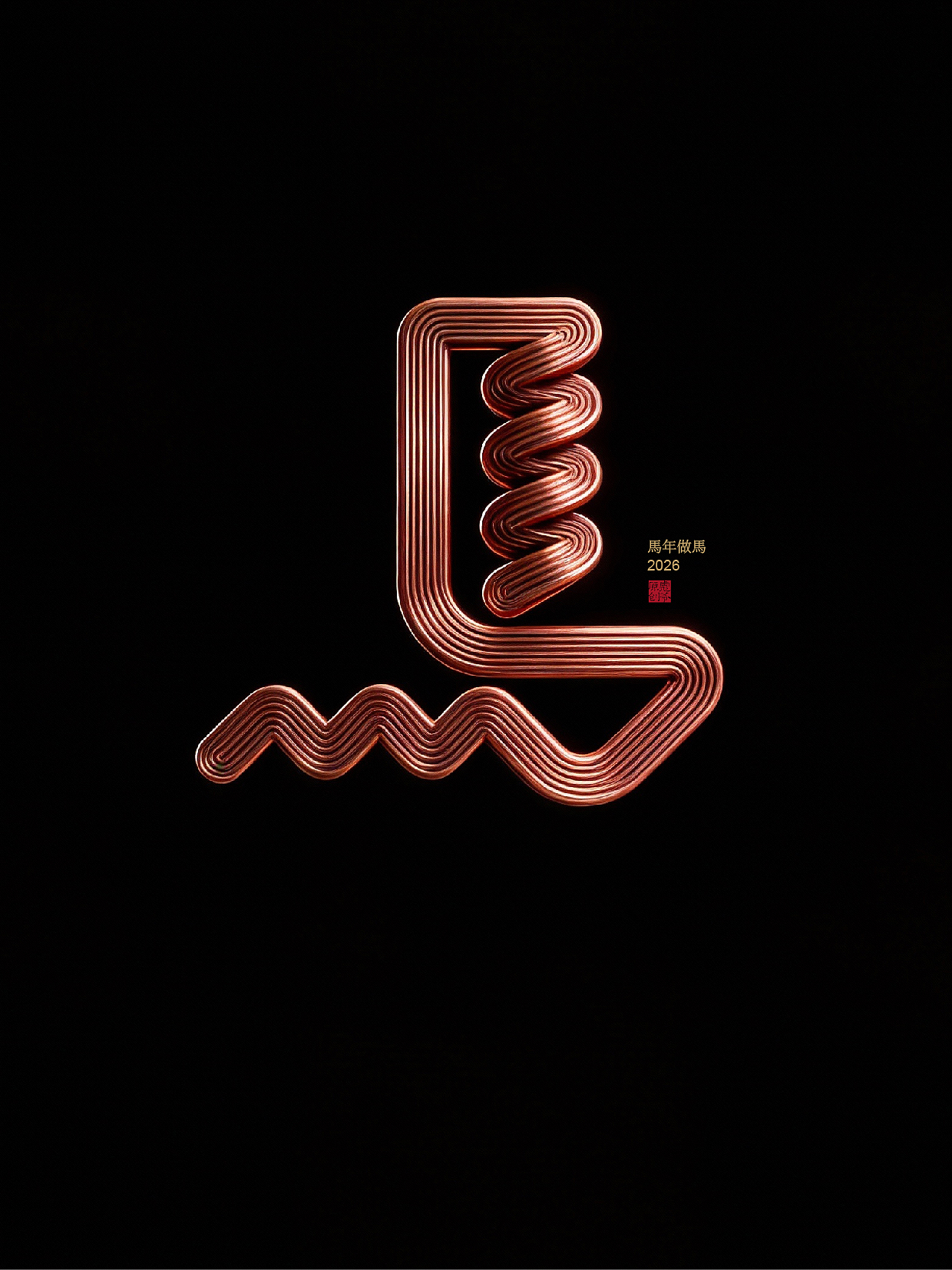 原创｜马 • 系列一（图ZNDAyMDQwMDE2） - 字体/字形 - 站酷设计师島城彪爺原创素材 - 站酷ZCOOL