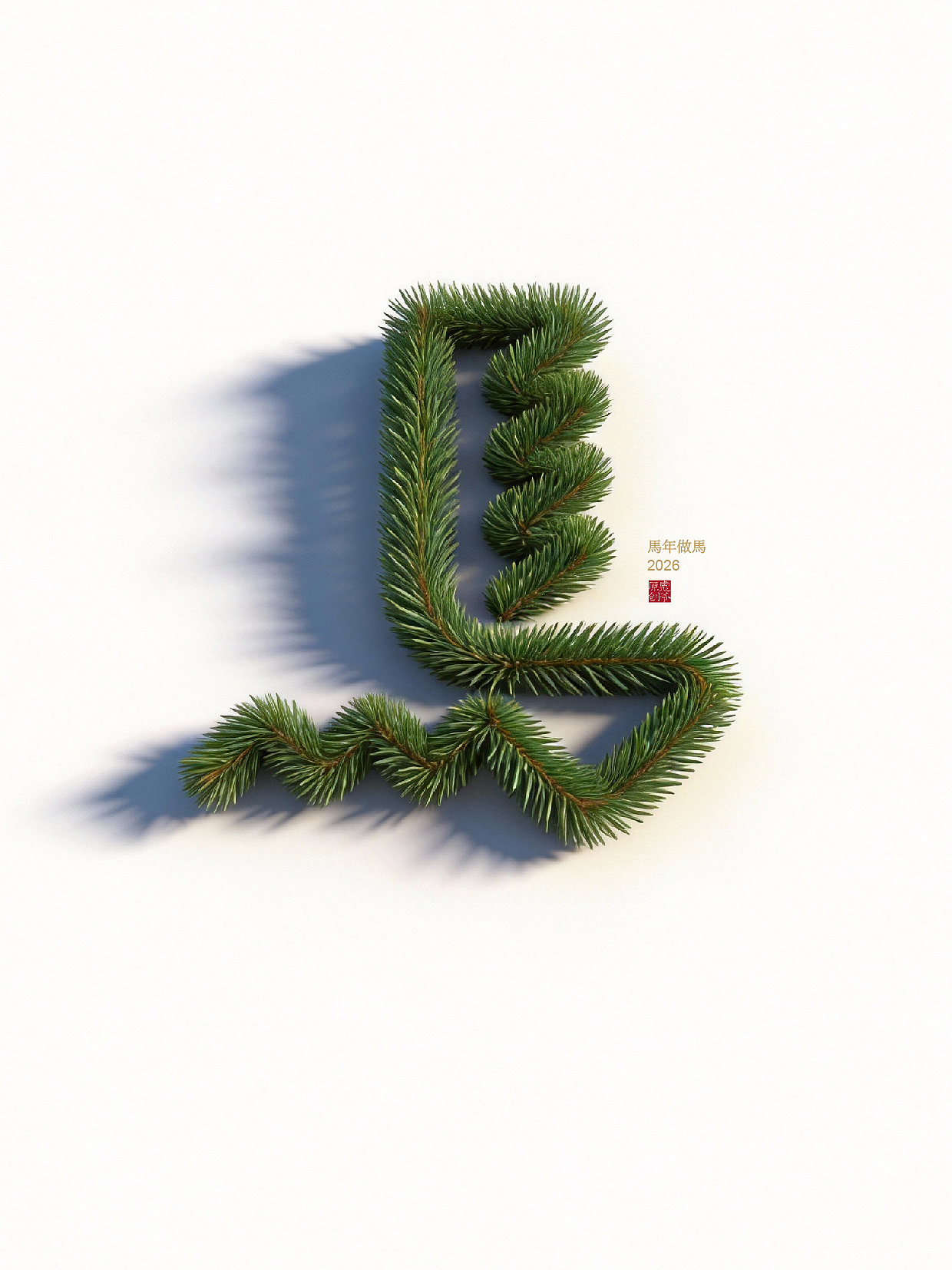 原创｜马 • 系列一（图ZNDAyMDQwMDY0） - 字体/字形 - 站酷设计师島城彪爺原创素材 - 站酷ZCOOL