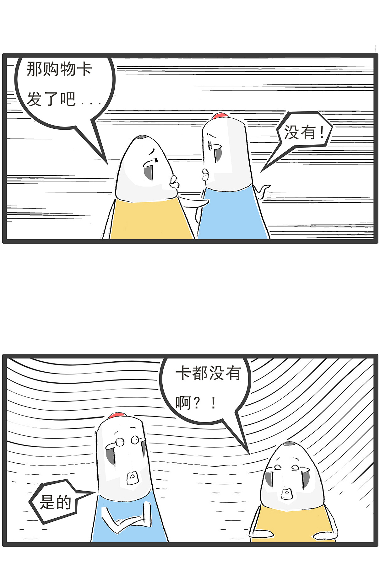 听说你找了一个比自己小十岁的男朋友，搞笑漫画（图ZNDAyMDQwMzg0） - 单幅漫画 - 站酷设计师火锅家族原创素材 - 站酷ZCOOL
