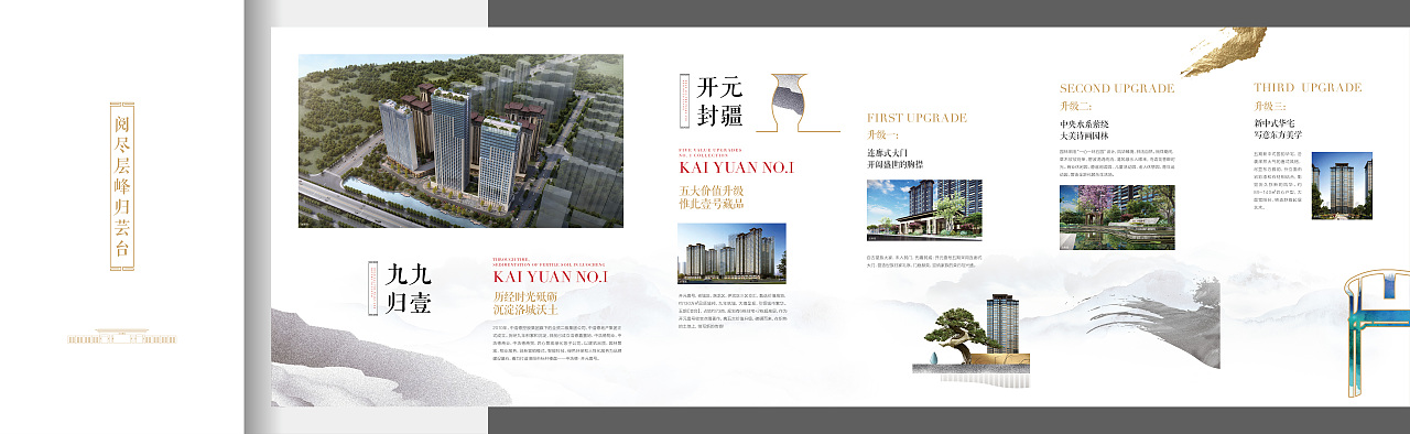 地产折页（图ZNDAyMDQxMTA4） - 书籍/画册 - 站酷设计师nai5he原创素材 - 站酷ZCOOL