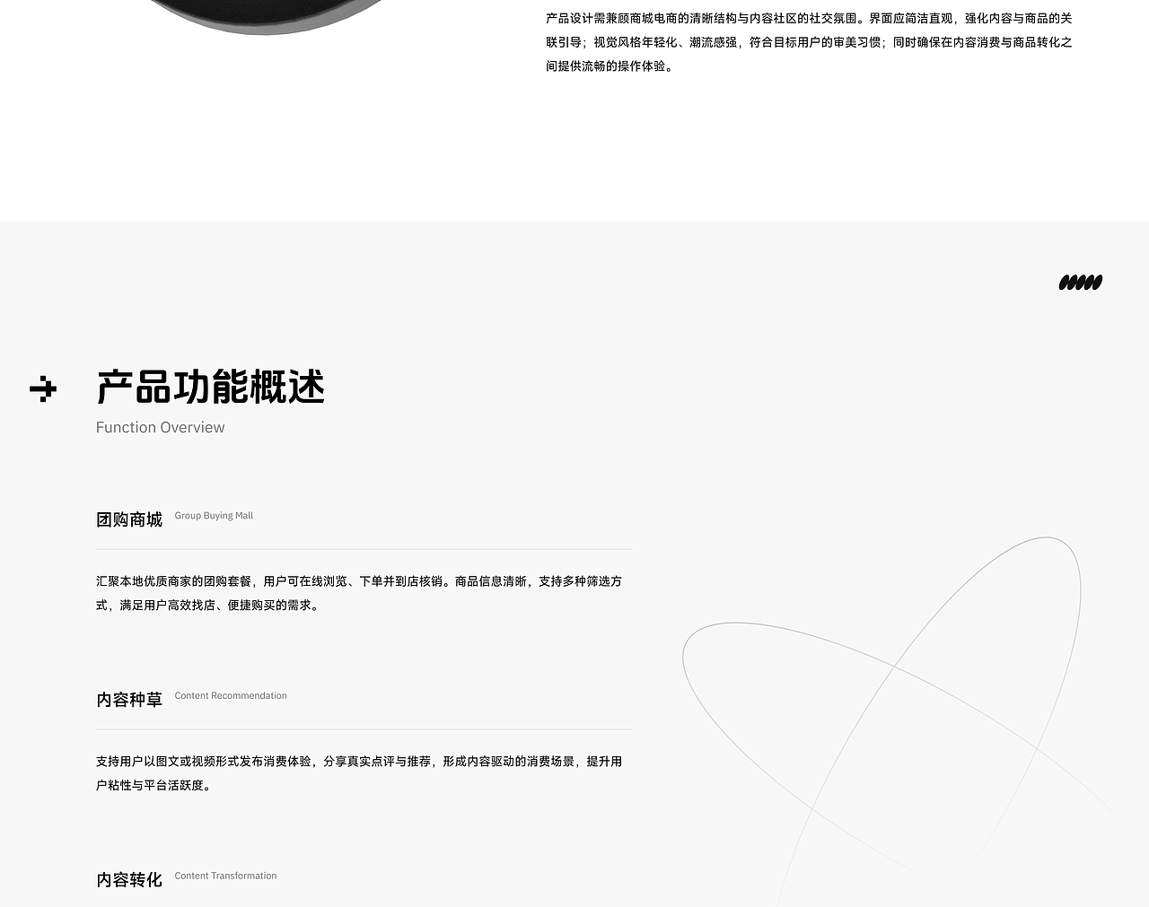 探店吃喝玩乐 — 融合本地团购与内容种草的社交平台（图ZNDAyMDQxMjA4） - APP界面 - 站酷设计师Parker_原创素材 - 站酷ZCOOL