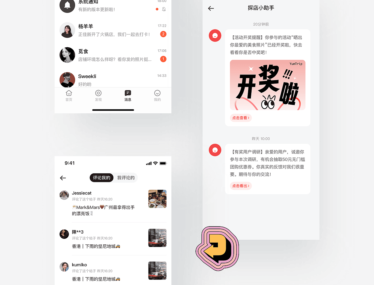 探店吃喝玩乐 — 融合本地团购与内容种草的社交平台（图ZNDAyMDQxMjg0） - APP界面 - 站酷设计师Parker_原创素材 - 站酷ZCOOL