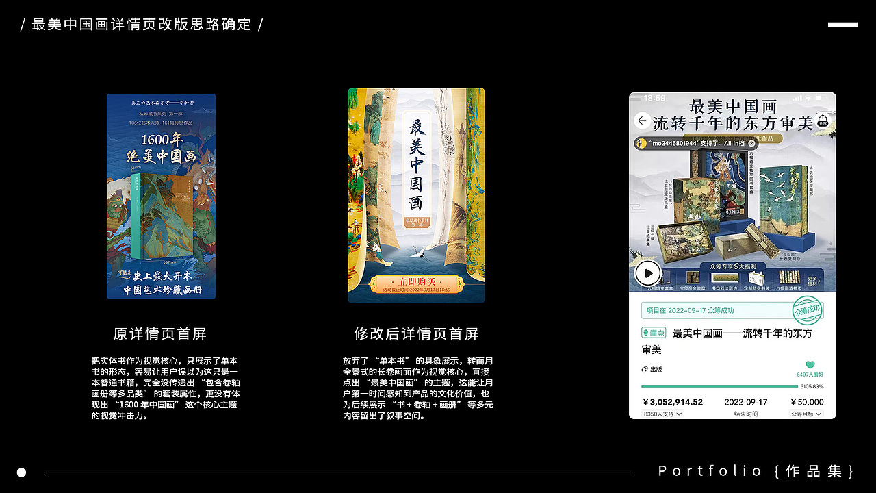 2025最新作品集-求职中（图ZNDAyMDQxNTAw） - 电商 - 站酷设计师无梦I设计原创素材 - 站酷ZCOOL