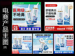 电商产品主图