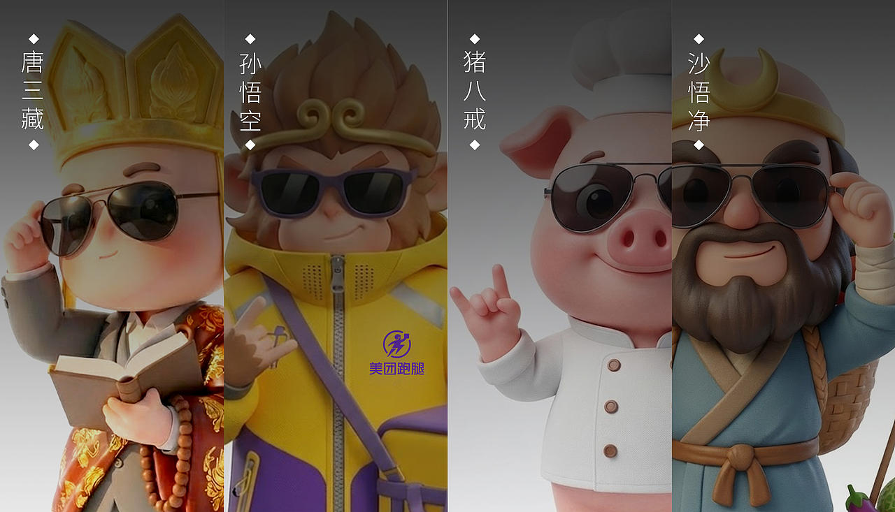 美团外卖:十万八千里,一对一急送,美味一刻达!(图ZNDAyMDQ4NDMy) - AI作品 - 站酷设计师大伟子DAWEIZI原创素材 - 站酷ZCOOL