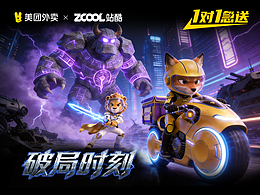 破局時(shí)刻-美團(tuán)外賣1對(duì)1急送