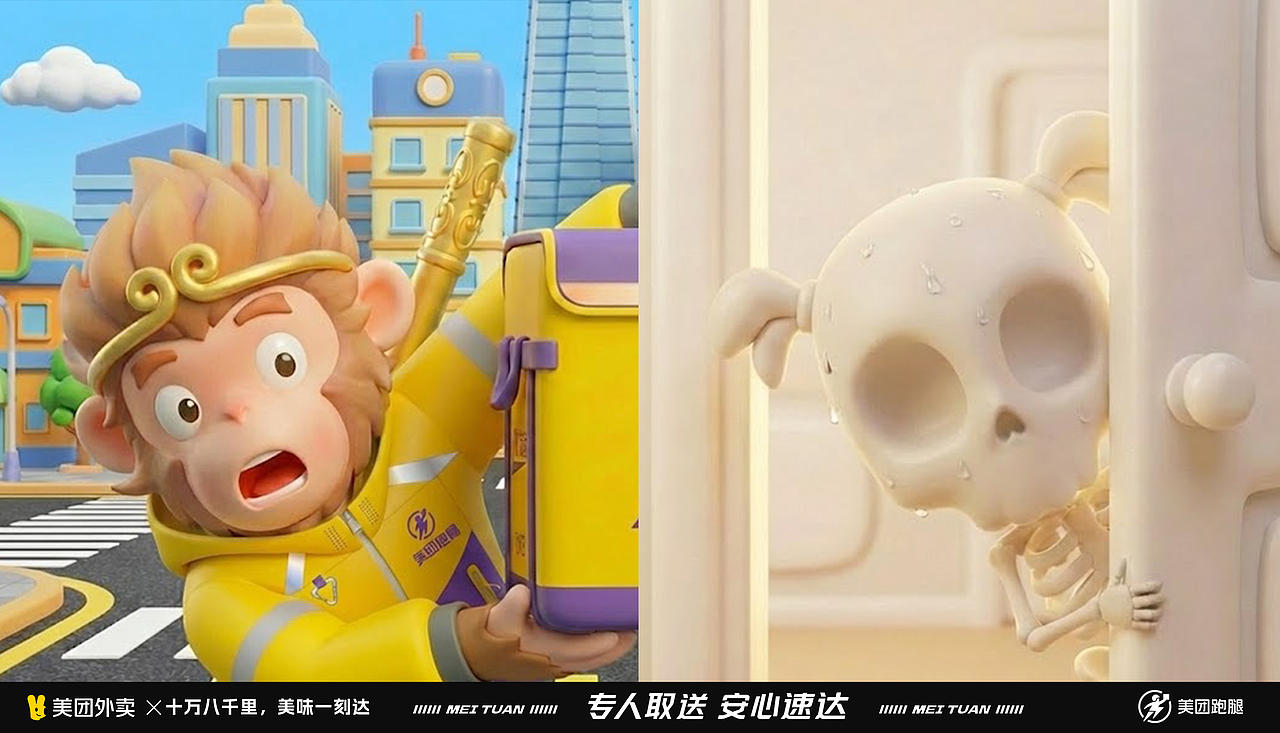 美团外卖:十万八千里,一对一急送,美味一刻达!(图ZNDAyMDQ4NTA4) - AI作品 - 站酷设计师大伟子DAWEIZI原创素材 - 站酷ZCOOL