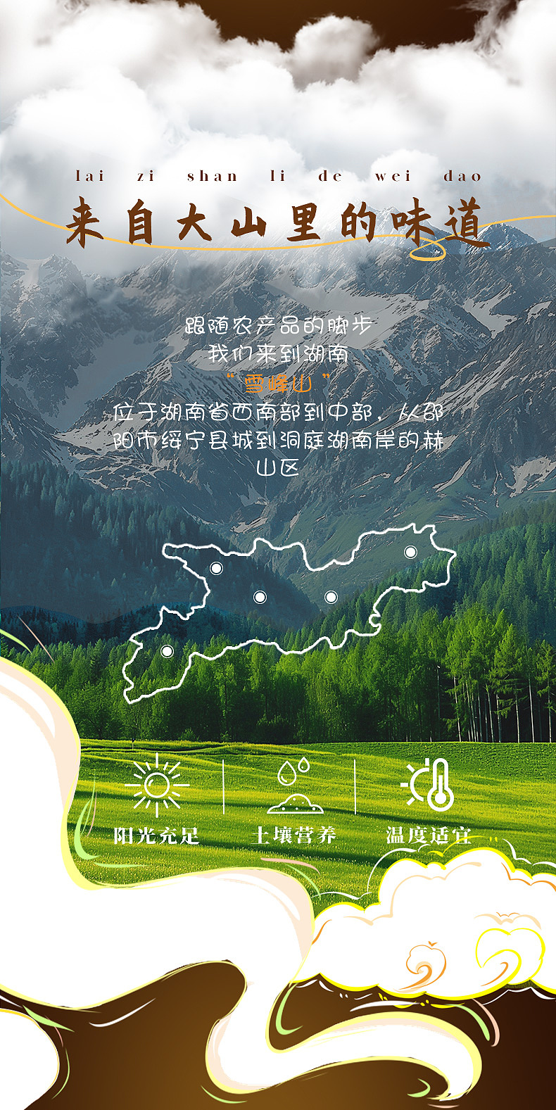 腊肠详情页（图ZNDAyMDQ5Nzk2） - 电商 - 站酷设计师Z327937580原创素材 - 站酷ZCOOL