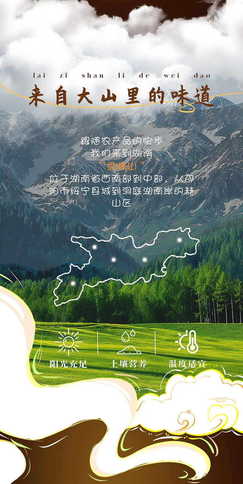 蜡鸡详情页（图ZNDAyMDQ5OTMy） - 电商 - 站酷设计师Z327937580原创素材 - 站酷ZCOOL