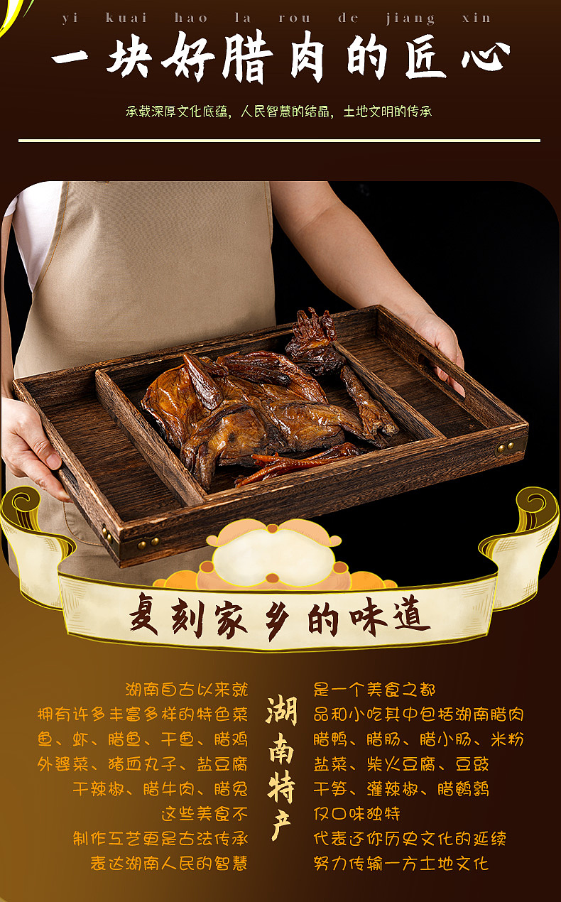 蜡鸡详情页（图ZNDAyMDQ5OTQw） - 电商 - 站酷设计师Z327937580原创素材 - 站酷ZCOOL