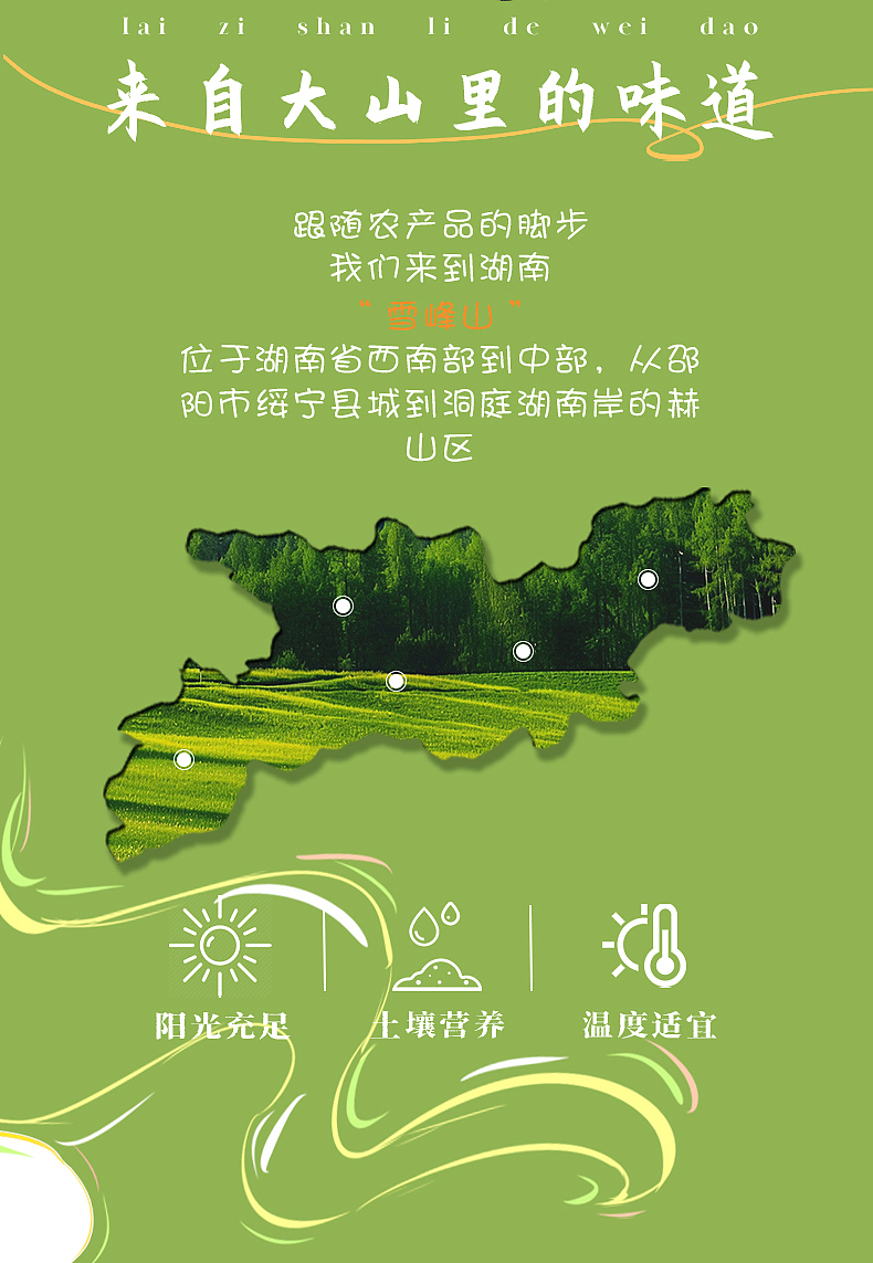 米粉详情页（图ZNDAyMDUwODMy） - 电商 - 站酷设计师Z327937580原创素材 - 站酷ZCOOL