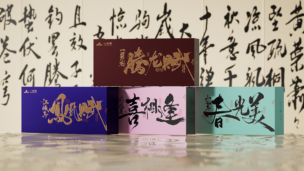 一山高|解密单丛黑马品牌的逆袭之路(图ZNDAyMDUxMTk2) - 品牌 - 站酷设计师梵茶计原创素材 - 站酷ZCOOL