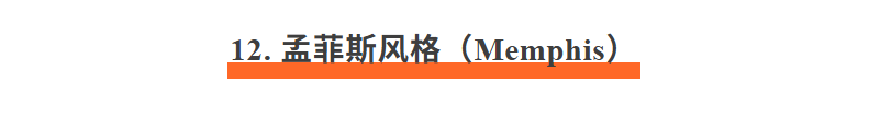 爆肝一周!盘点设计师必须掌握的50种设计风格-上篇!(附提示词)(图ZMTUzOTM4ODA=) - 资讯 - 站酷设计师站酷AI资产原创素材 - 站酷ZCOOL