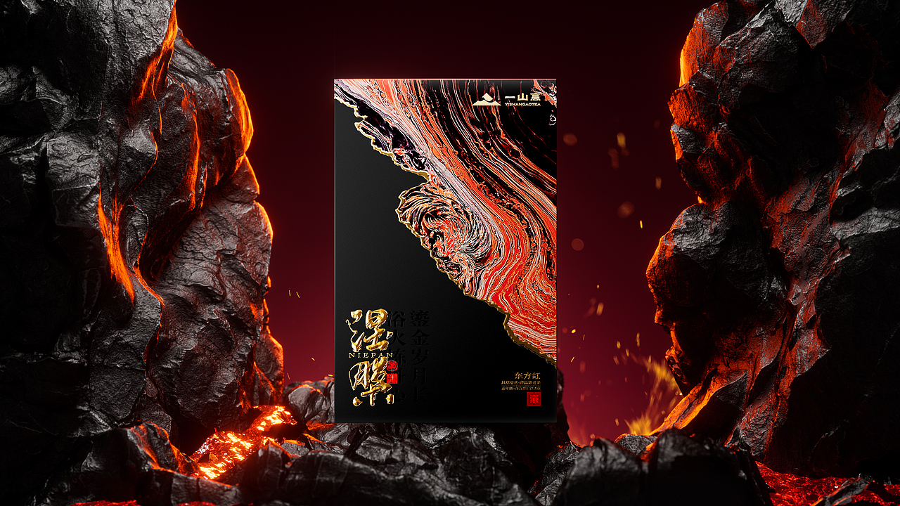 一山高|解密单丛黑马品牌的逆袭之路(图ZNDAyMDUyMDI4) - 品牌 - 站酷设计师梵茶计原创素材 - 站酷ZCOOL