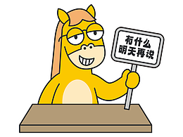 打工牛馬系列二 洪力牛&黃速馬