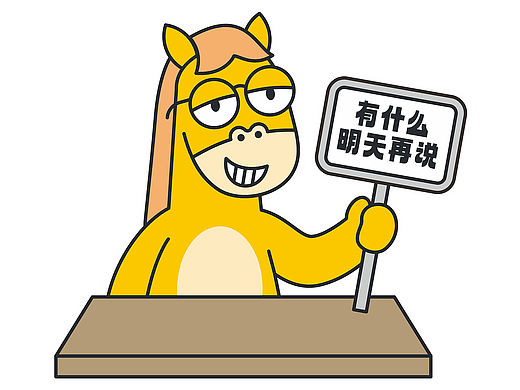 打工牛马系列二 洪力牛&黄速马