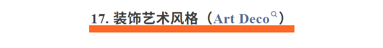 爆肝一周!盘点设计师必须掌握的50种设计风格-上篇!(附提示词)(图ZMTUzOTM5NDQ=) - 资讯 - 站酷设计师站酷AI资产原创素材 - 站酷ZCOOL