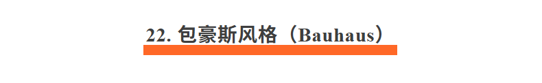 爆肝一周!盘点设计师必须掌握的50种设计风格-上篇!(附提示词)(图ZMTUzOTM5ODQ=) - 资讯 - 站酷设计师站酷AI资产原创素材 - 站酷ZCOOL