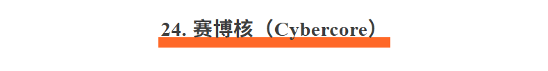 爆肝一周!盘点设计师必须掌握的50种设计风格-上篇!(附提示词)(图ZMTUzOTQwMDA=) - 资讯 - 站酷设计师站酷AI资产原创素材 - 站酷ZCOOL