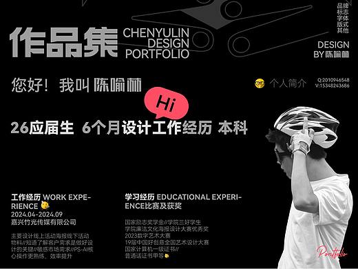 作品集，为何工作如此难找！！（个人主页-ZNzMwOTg0NzY=） - 品牌 - 站酷设计师倾陈做设计原创素材 - 站酷ZCOOL