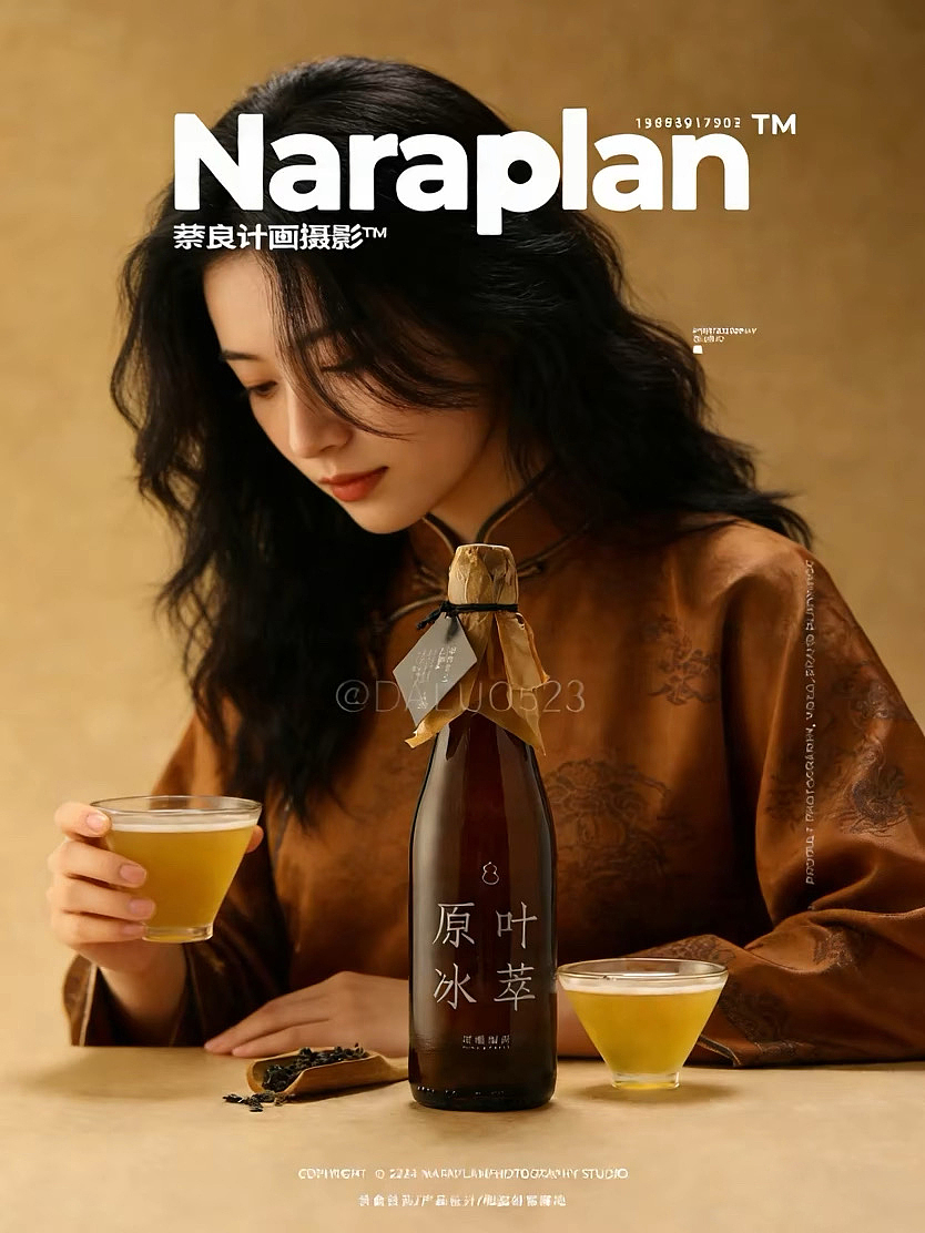 AIGC实拍➕Ai摄影结合｜茶饮形象片拍摄（图ZNDAyMDU0Mzg4） - AI作品 - 站酷设计师萘良计画原创素材 - 站酷ZCOOL