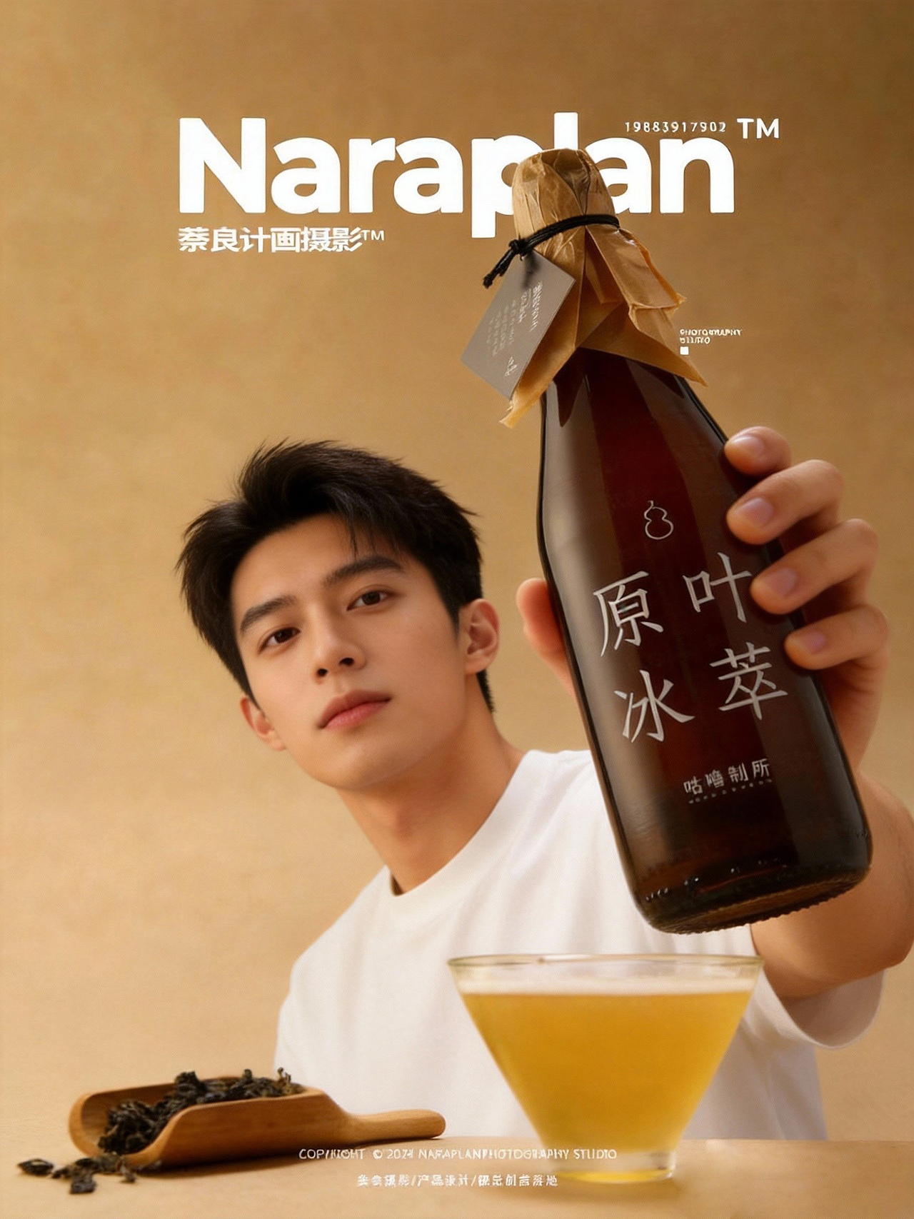 AIGC实拍➕Ai摄影结合｜茶饮形象片拍摄（图ZNDAyMDU0Mzc2） - AI作品 - 站酷设计师萘良计画原创素材 - 站酷ZCOOL