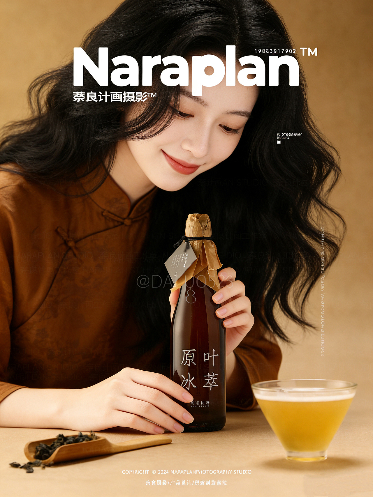 AIGC实拍➕Ai摄影结合｜茶饮形象片拍摄（图ZNDAyMDU0MzI4） - AI作品 - 站酷设计师萘良计画原创素材 - 站酷ZCOOL