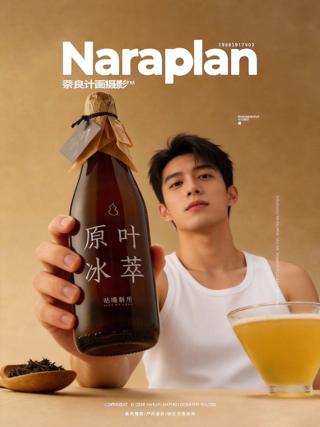 AIGC实拍➕Ai摄影结合｜茶饮形象片拍摄（图ZNDAyMDU0Mzcy） - AI作品 - 站酷设计师萘良计画原创素材 - 站酷ZCOOL