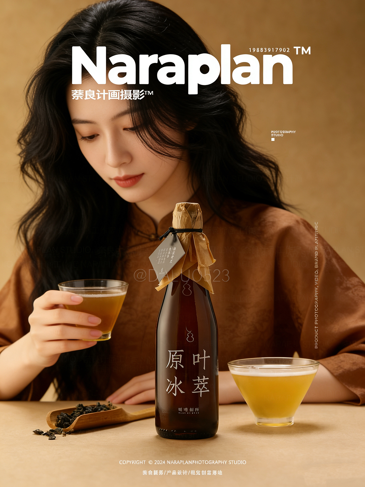 AIGC实拍➕Ai摄影结合｜茶饮形象片拍摄（图ZNDAyMDU0MzM2） - AI作品 - 站酷设计师萘良计画原创素材 - 站酷ZCOOL